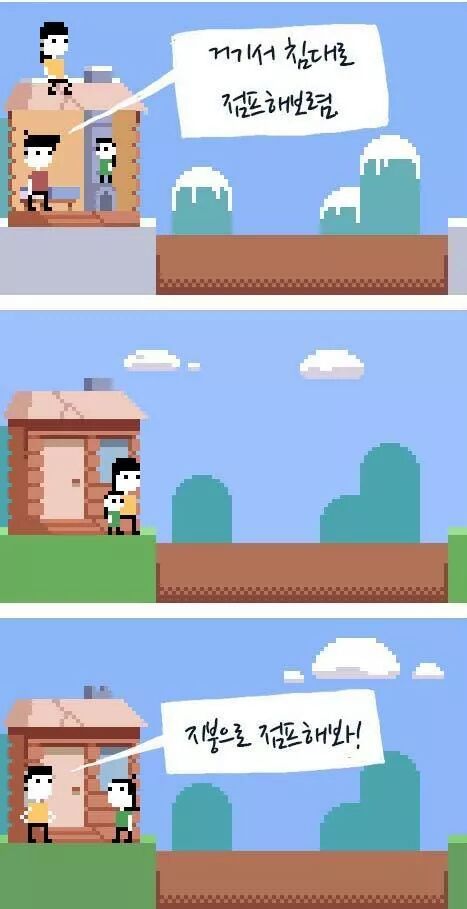 인생이라는 이름의 게임 | 인스티즈