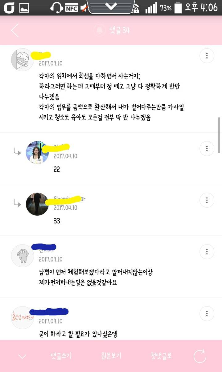 임신체험에 대한 똥탁스반응 | 인스티즈