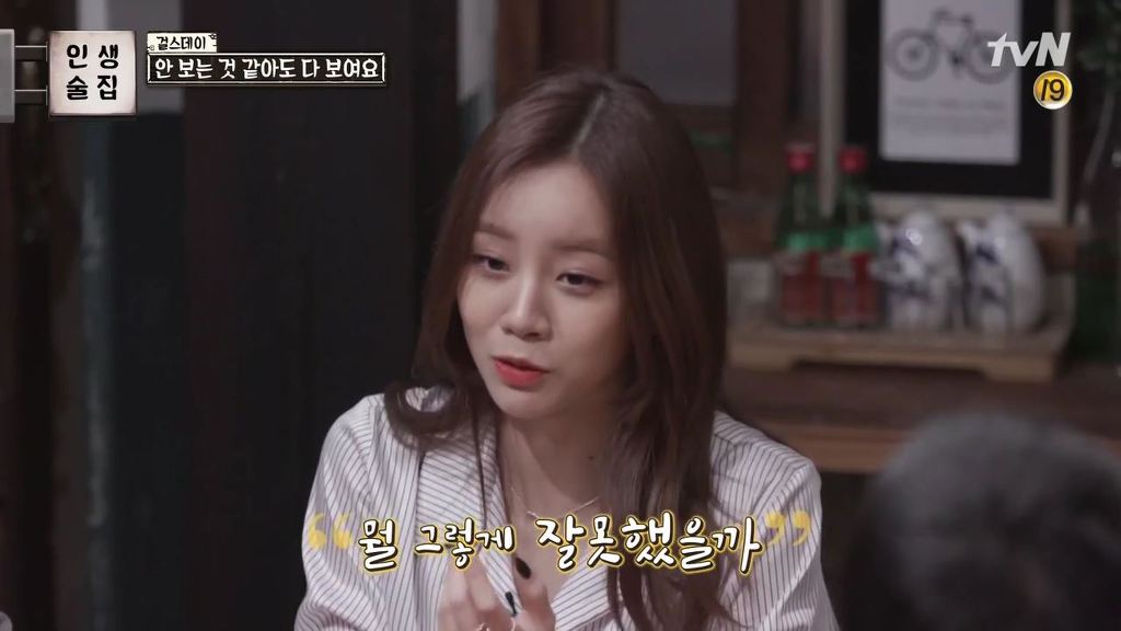 걸스데이가 털어놓는 걸그룹,연예인의 고충 | 인스티즈