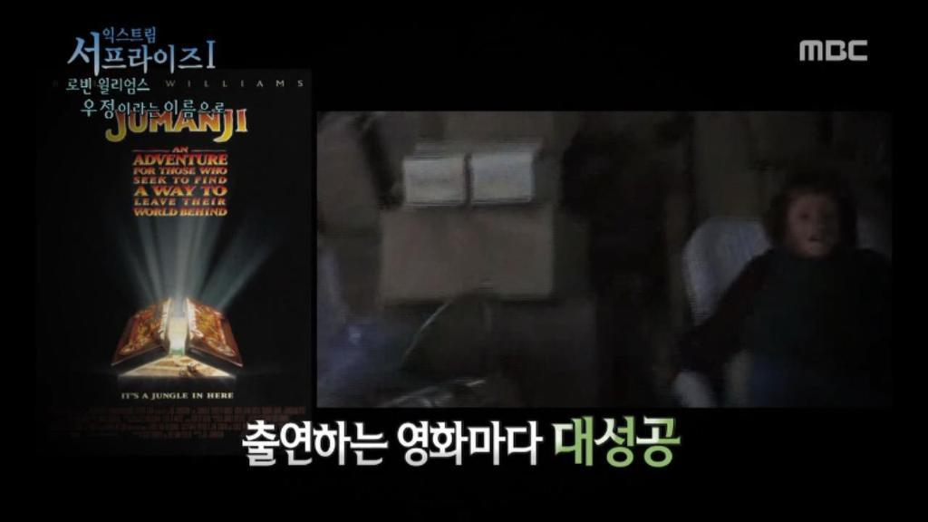 로빈 윌리엄스와 크리스토퍼 리브의 영원한 우정 | 인스티즈