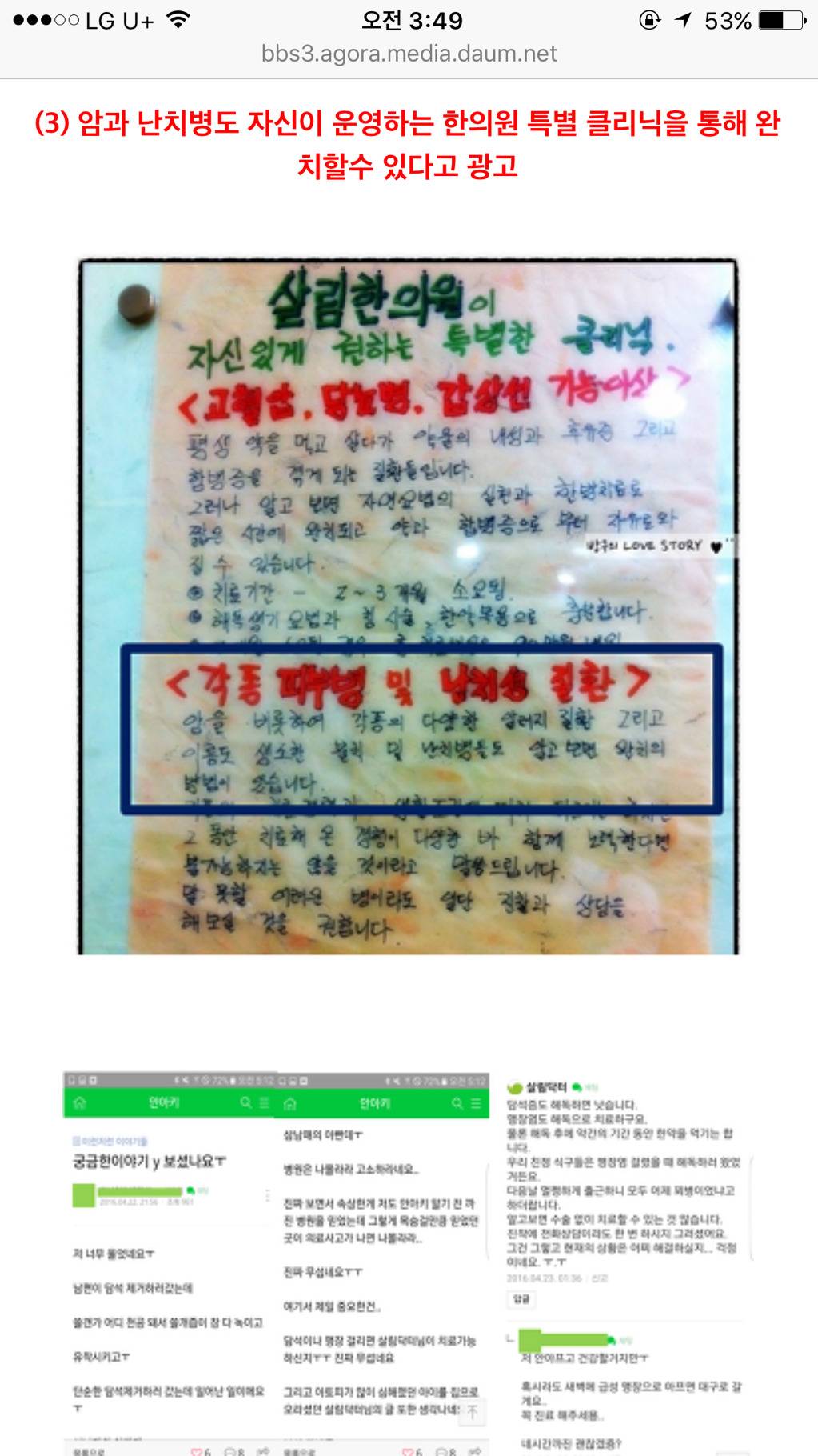 안아키 김효진 한의사 자격박탈 아고라 서명 같이하자 오소리들아 | 인스티즈