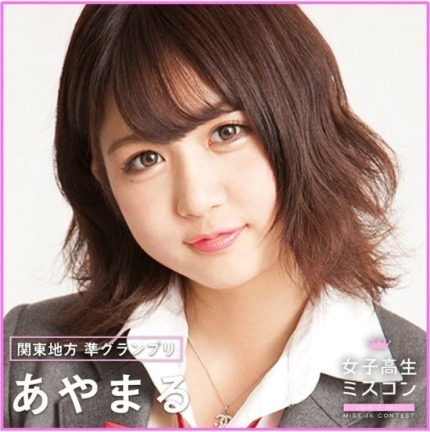 일본 최고로 귀여운 여고생 뽑기 콘테스트 각 지방대표 14인 | 인스티즈