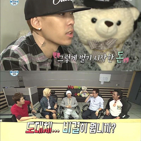 도끼가 돈자랑을 하는 이유.jpg | 인스티즈