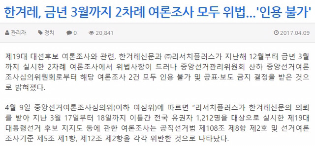  한겨레가 무리하게 안철수를 밀어주고 있는 이유.jpg | 인스티즈