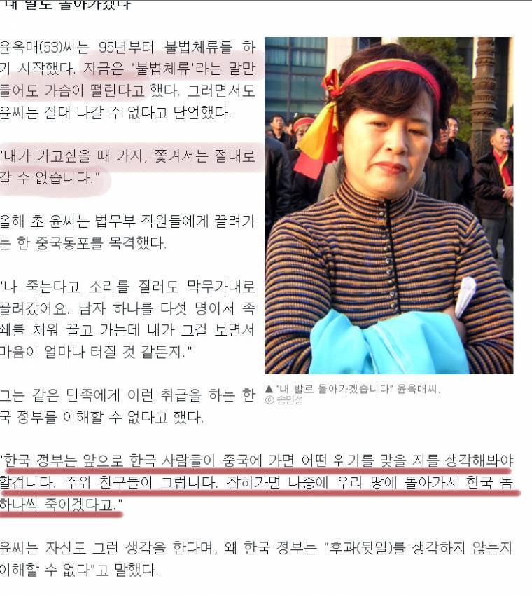 한국 사람들 죽이겠다는 조선족 | 인스티즈