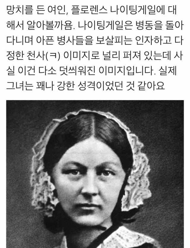 나이팅게일에 대하여 | 인스티즈