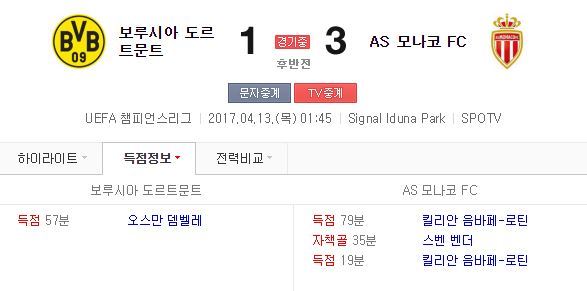 3억 찢어버리는 음바페 | 인스티즈