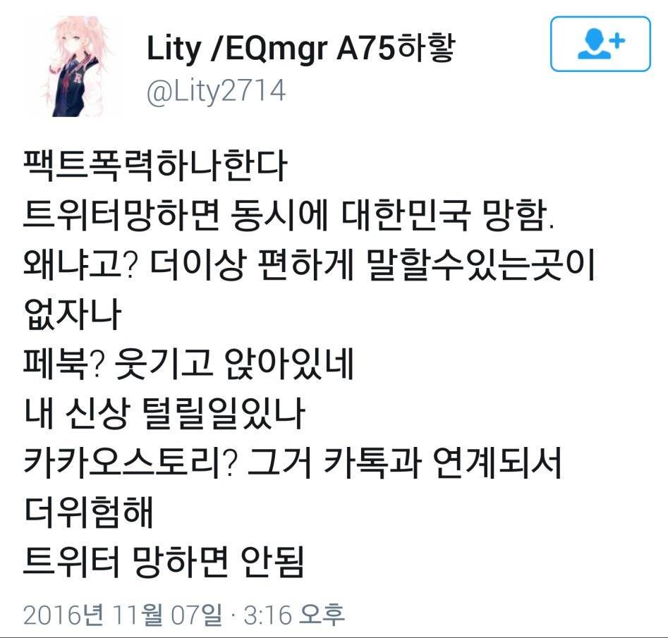 트위터에서 부활한 무적논리 | 인스티즈