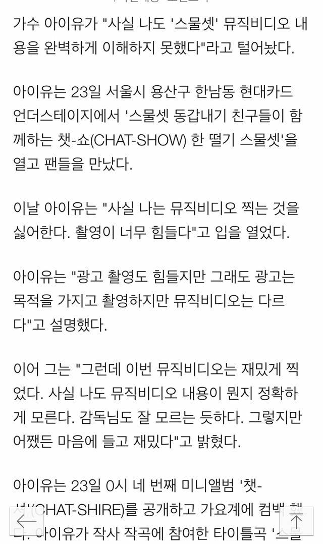 !!아이유!!!로리타!!!피드백!!!? | 인스티즈