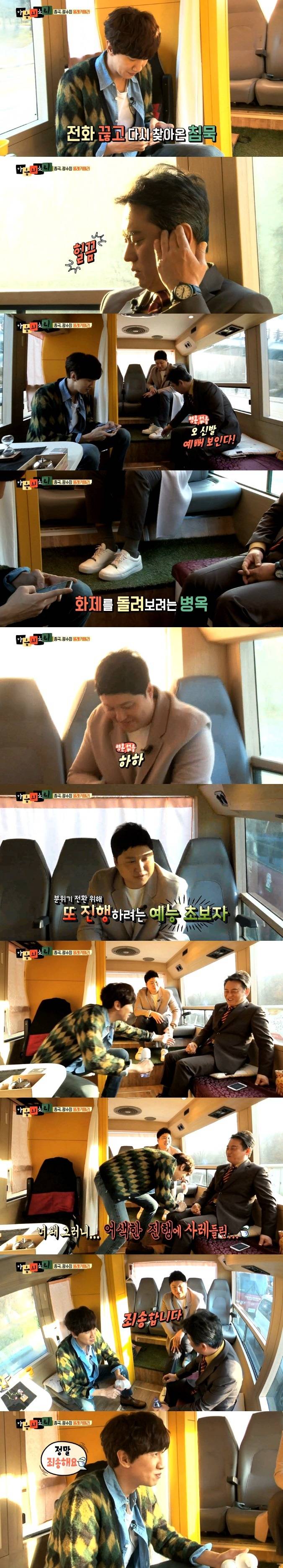 마음의 소리 특별판 - 김종국의 몰래카메라 | 인스티즈