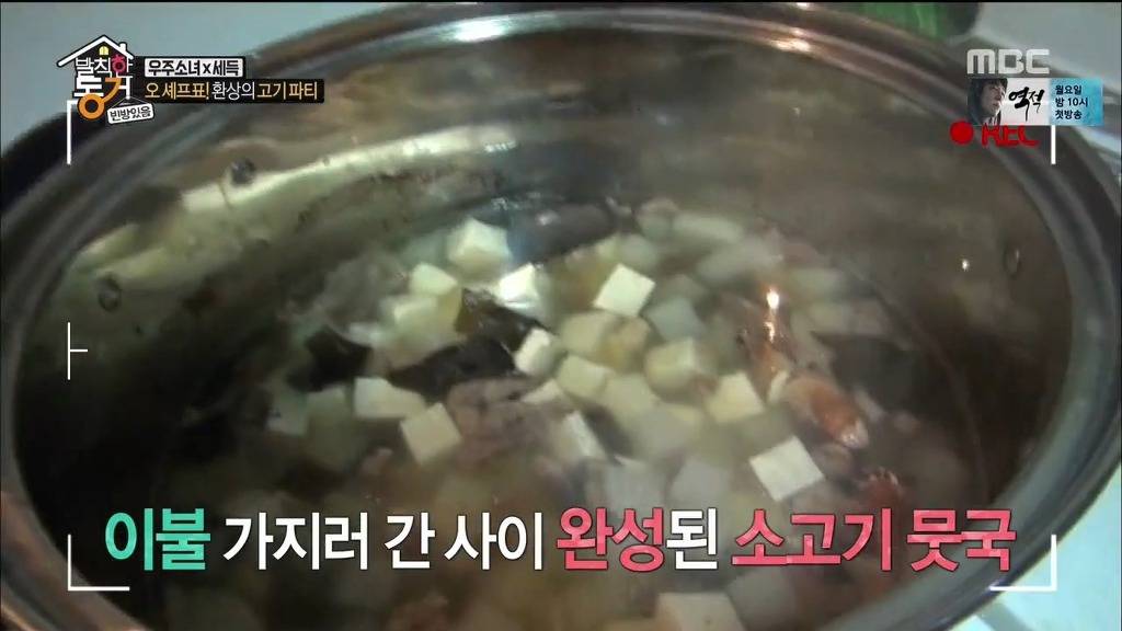 [발칙한동거] 우주소녀 숙소 아재천사 오세득 | 인스티즈