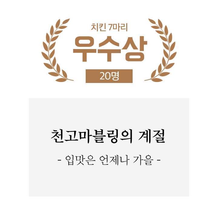 초대박~ 배민 신춘문예 수상작ㅋㅋㅋ | 인스티즈