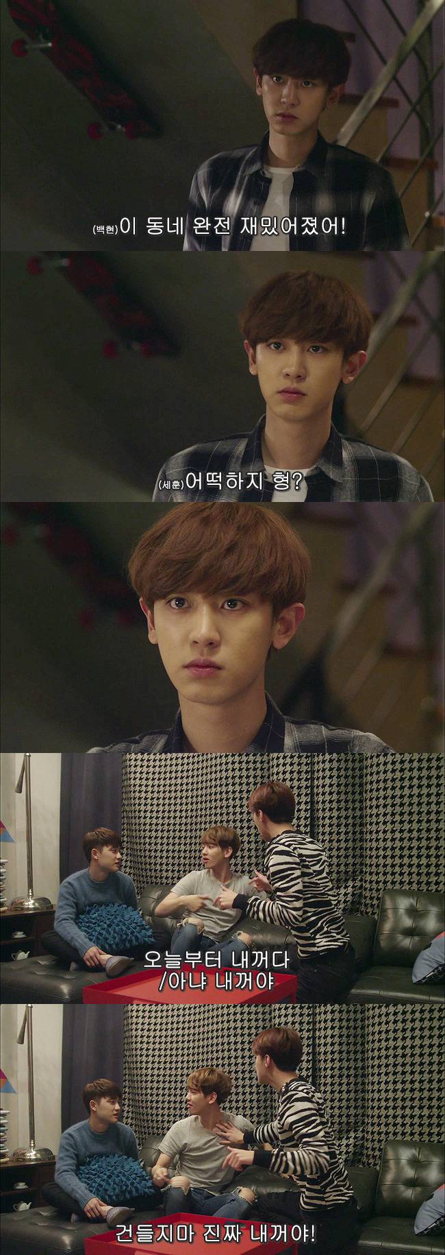 [우리옆집에엑소가산다] 모태솔로 홍조녀 연희 옆집으로 EXO가 이사 온 부러운 이야기 2화 | 인스티즈