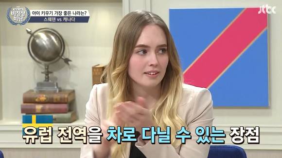 [비정상회담] 스웨덴 사람이 직접 말해주는 스웨덴의 이모저모.... | 인스티즈