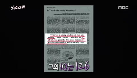 뇌의 미스테리 | 인스티즈