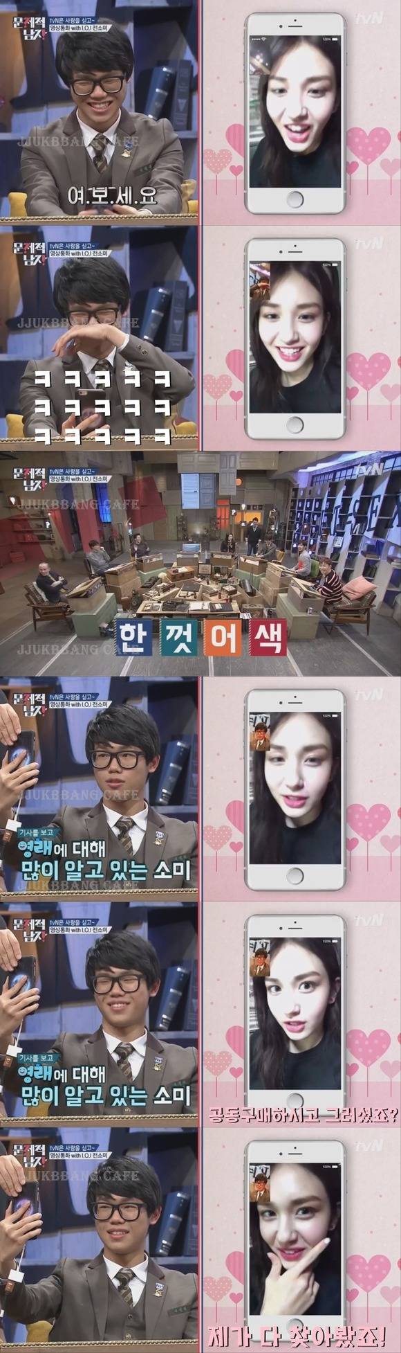 전소미랑 영상통화하는 수능만점자 | 인스티즈