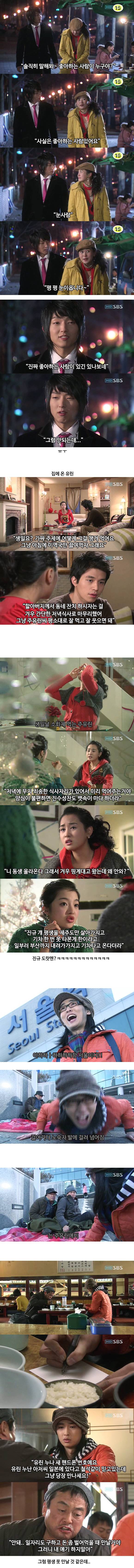 [마이걸] 뻥쟁이 주유린과 잃어버린 동생을 찾는 설공찬의 꾸쥬워마이걸~♥ 5화 | 인스티즈