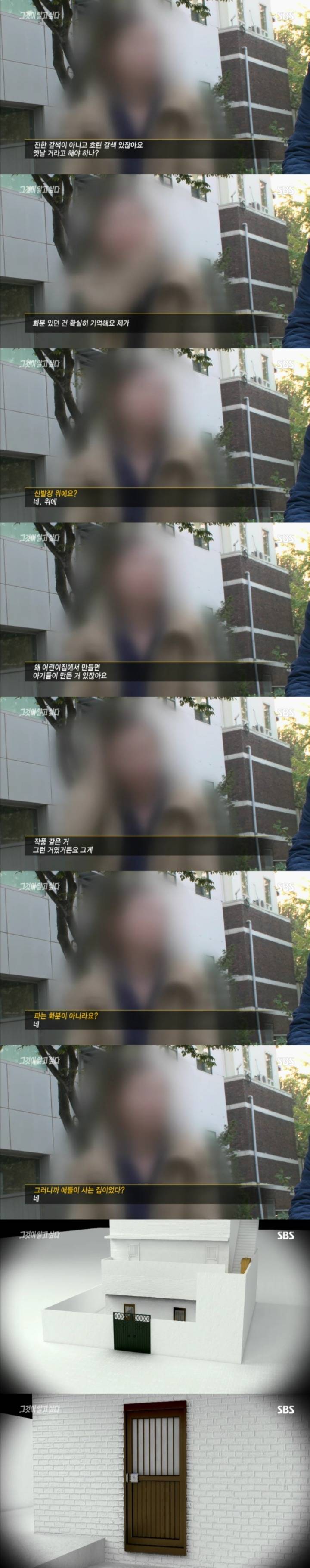 스압주의)그알 레전드 3탄-신정동 엽기토끼 part2.jpg | 인스티즈