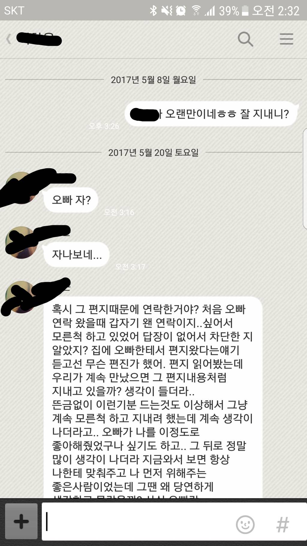 어제 새벽에 헤어진 전여자친구와의 썰(feat.지연배송) | 인스티즈