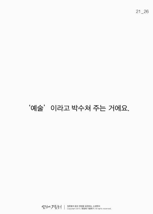 막노동을 예술로 만든 남자 | 인스티즈