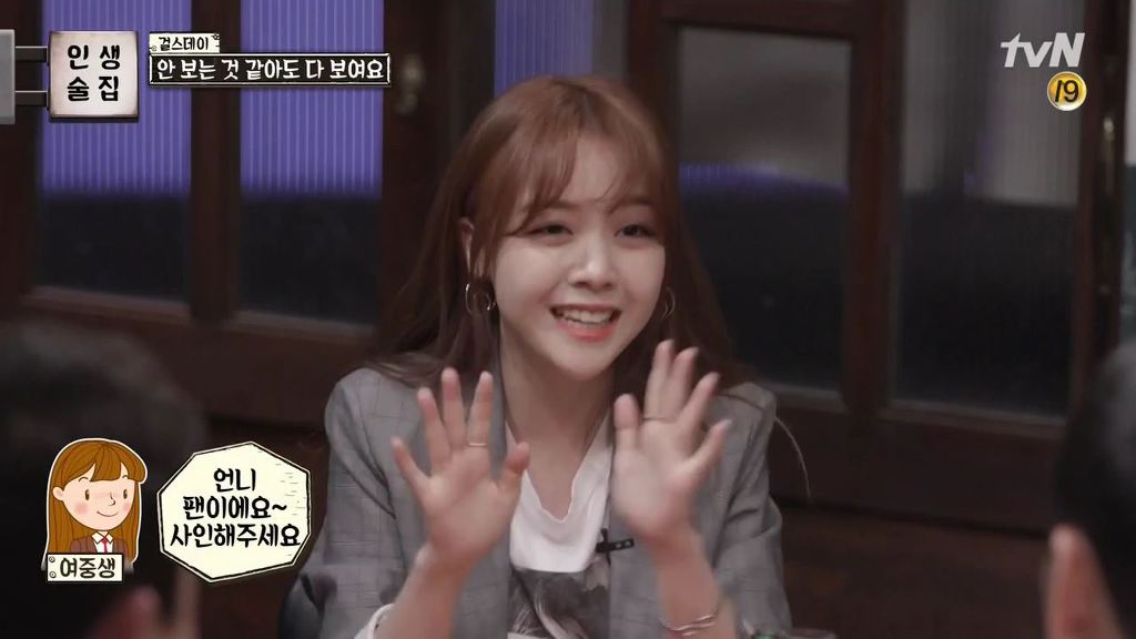 걸스데이가 털어놓는 걸그룹,연예인의 고충 | 인스티즈