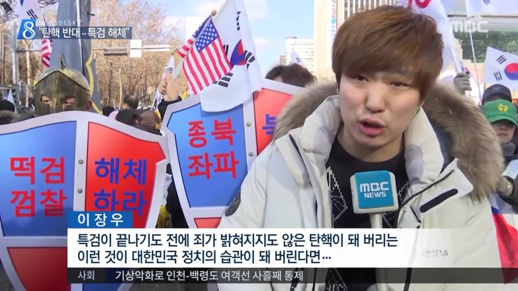 태극기 집회 입니다 | 인스티즈