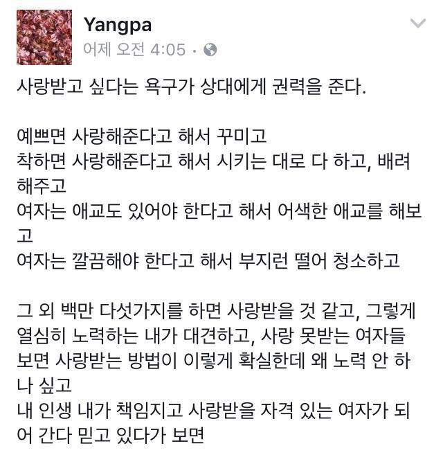 사랑받고 싶다는 욕구가 상대에게 권력을 준다 | 인스티즈