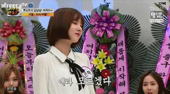 은하 섹시댄스.gif | 인스티즈