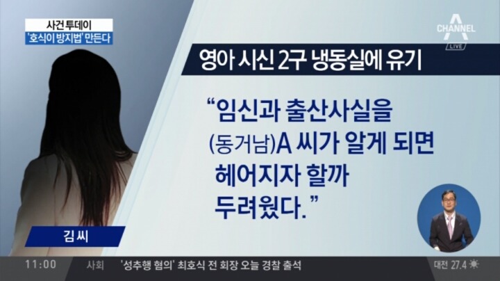 냉동실 영아 유기녀의 변명 | 인스티즈