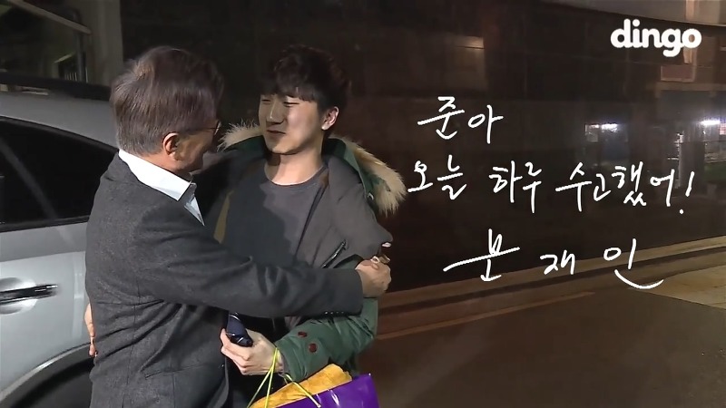 문재인 인성 뭐야.jpg | 인스티즈