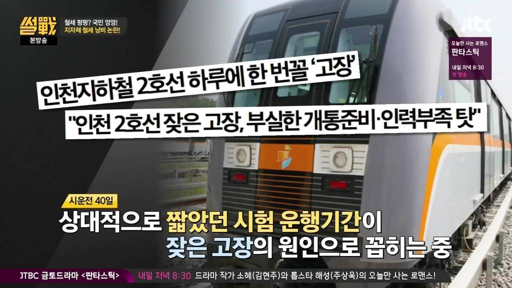 차기 인천시장으로 이재명이 왔으면 하는 이유.jpg | 인스티즈