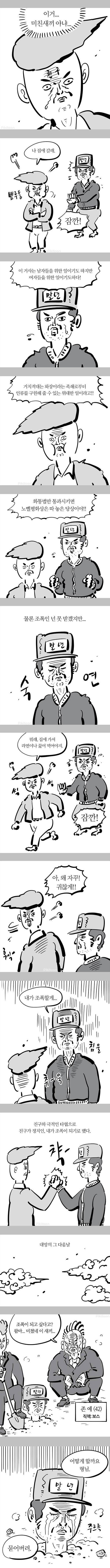 화장하는 남자 시룸하는 이말년 | 인스티즈