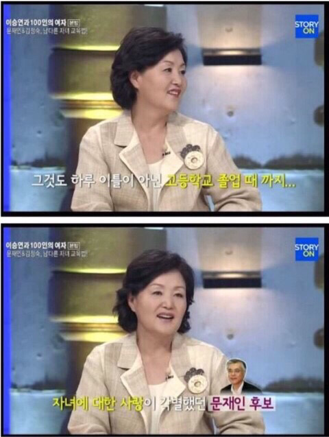 아빠로서의 문재인 | 인스티즈