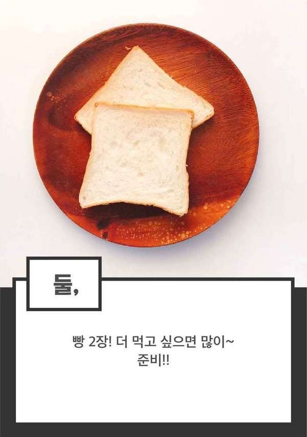 이삭토스트 소스에 햄 듬뿍! 햄마니토스트 만들기 | 인스티즈