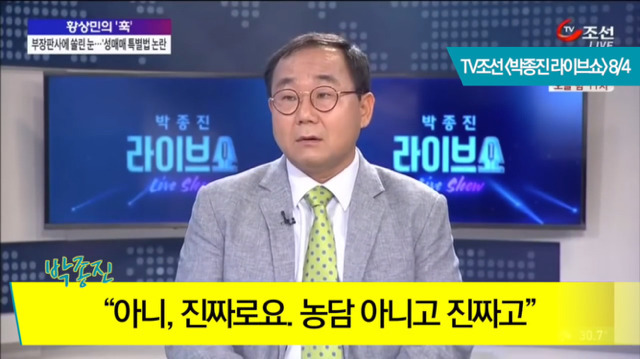 바른정당 영입1호 박종진 레전드ㅋㅋㅋㅋㅋㅋ.jpg | 인스티즈