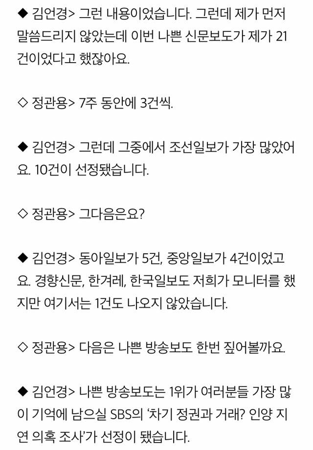 이런 보도들 속에서 문재인은 어떻게 대통령이 됐나? (적폐언론이 뭔지 알 수 있긔) | 인스티즈