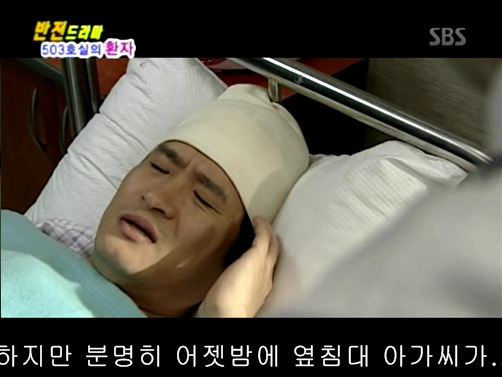 반전드라마 베스트 에피소드 503호실의 환자 1 | 인스티즈