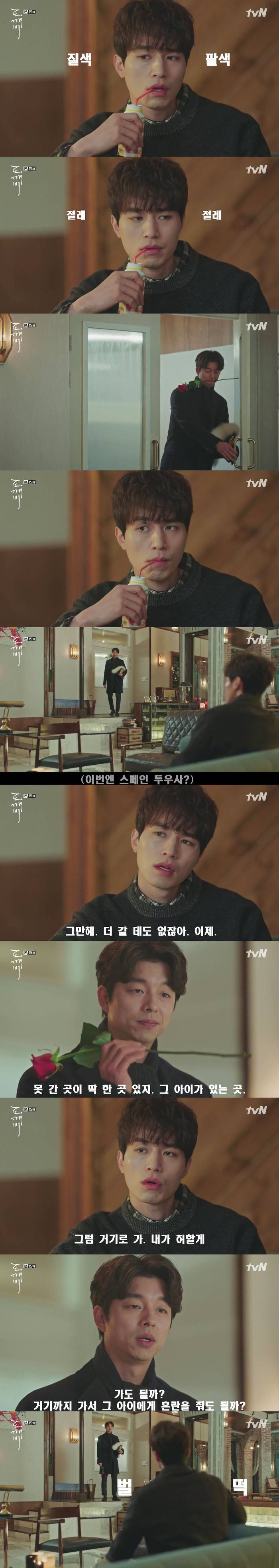 [저승사자] Ep.32 만나서 반가웠어요 (feat.도깨비/피치커플/이동욱x유인나) | 인스티즈