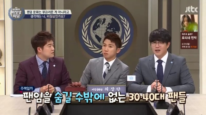 일반 회사원인 나 만약 아이돌 팬이라면 밝힐 수 있다 VS 없다 | 인스티즈