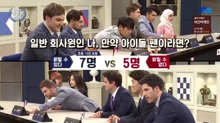 일반 회사원인 나 만약 아이돌 팬이라면 밝힐 수 있다 VS 없다 | 인스티즈