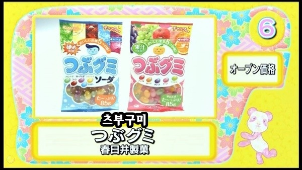 시부야,하라주쿠 여성 200명에게 물었다. 좋아하는 젤리 TOP 10 | 인스티즈