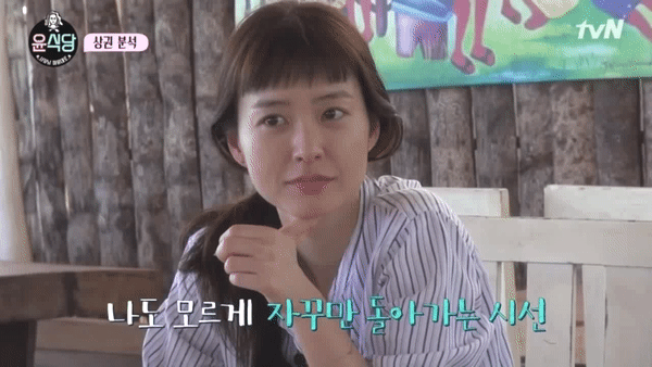 윤식당 러블리 그 자체 정유미.gif | 인스티즈