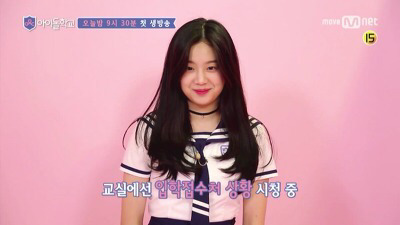 아이돌학교 주관적인 2픽 | 인스티즈