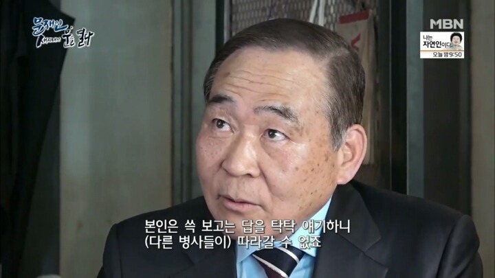 문재인 군시절 일화.jpg | 인스티즈