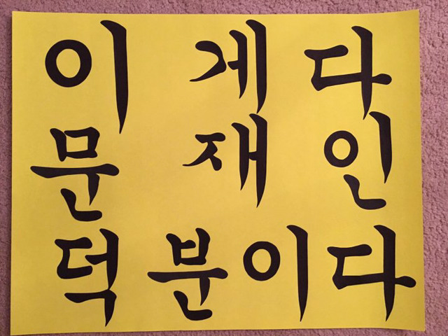 미국교민, 문꿀오소리,젠틀재인 회원입니다 | 인스티즈