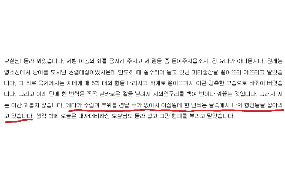 서유기 사오정의 정체 | 인스티즈