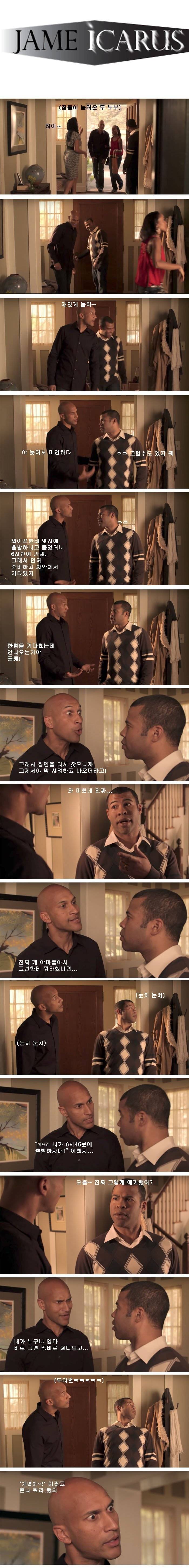 남편들의 와이프 뒷담화.jpg | 인스티즈