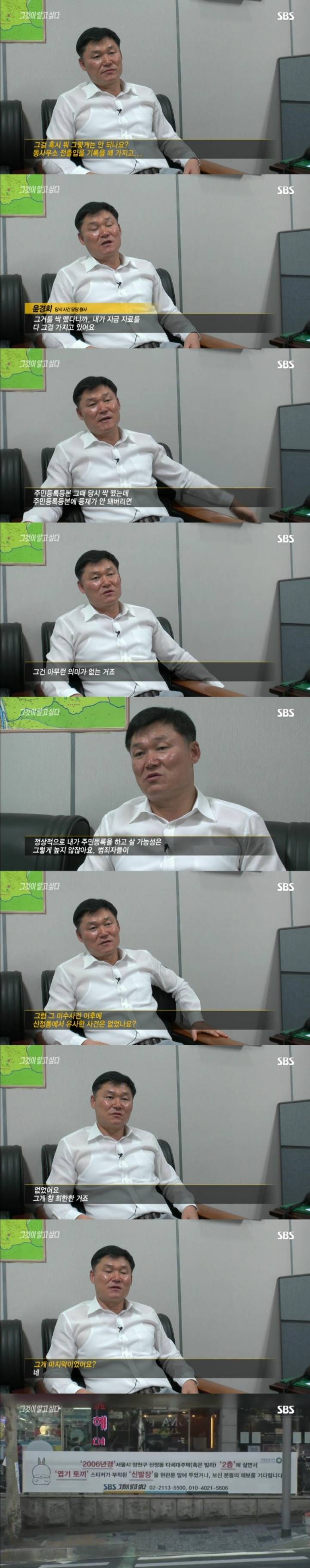 스압주의)그알 레전드 3탄-신정동 엽기토끼 part2.jpg | 인스티즈