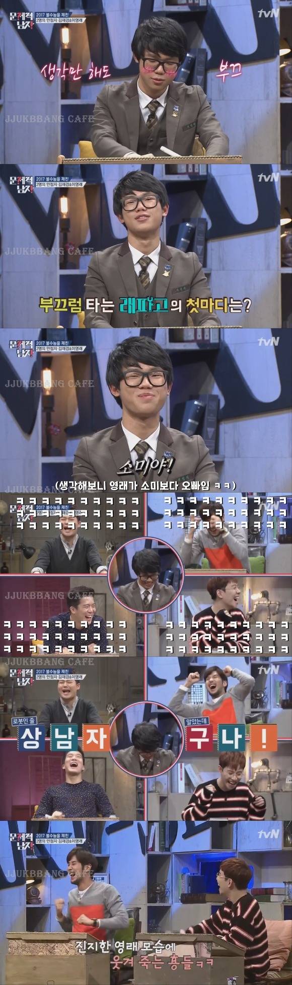 전소미랑 영상통화하는 수능만점자 | 인스티즈