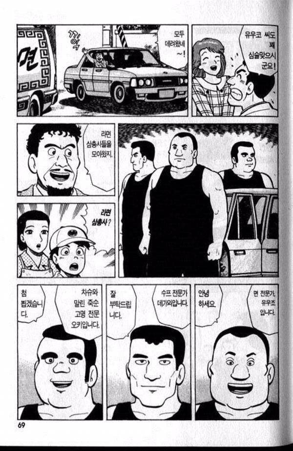 왠지 어색한 만화.jpg | 인스티즈